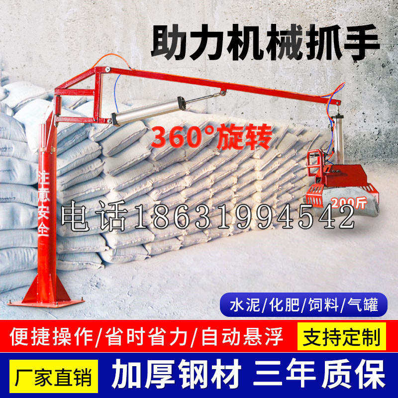 东阳市助力机械抓手 平衡吊悬臂吊机车 360°旋转机械手臂 翰盾